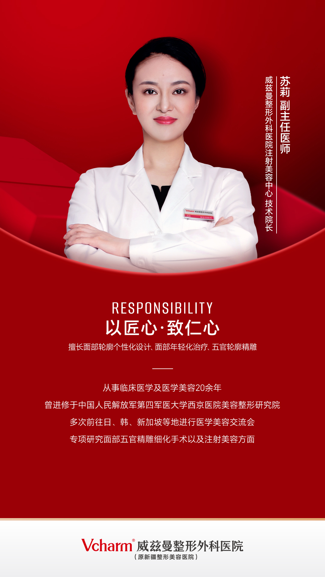 西安國(guó)醫(yī)整形口碑怎么樣？技術(shù)設(shè)備是口碑的保護(hù)