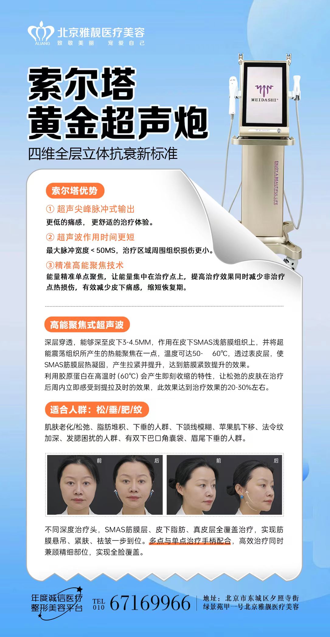 鄭州廣運拉皮手術(shù)情況