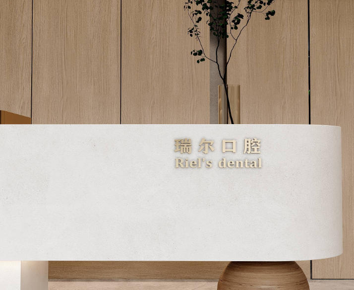 榮昌種植牙醫(yī)院哪家好？榮昌牙博士口腔、啟辰口腔口碑出眾，技術靠譜值得選！ 