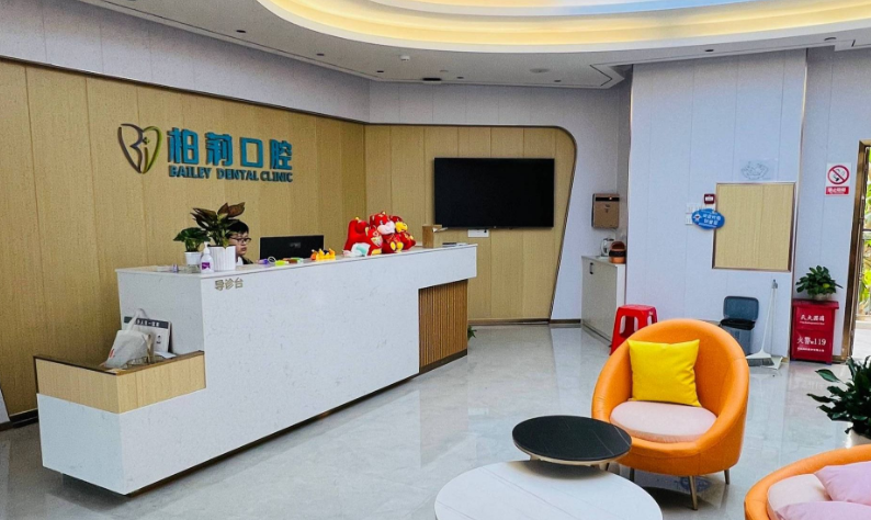 榮昌啟辰口腔——怕痛患者的福音
