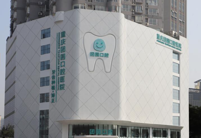 北京極簡口腔收費(fèi)：多樣價(jià)格滿足不同需求