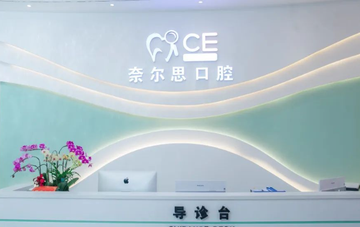 北京極簡口腔服務(wù)：貼心關(guān)懷貫穿治療全程