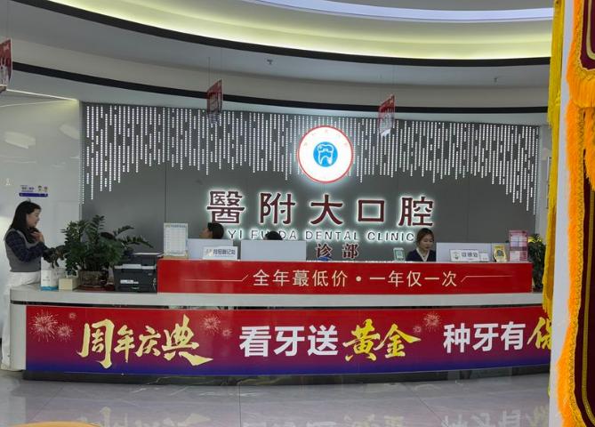 長沙好大夫口腔收費貴嗎？深入剖析其收費標準，與同級別口腔機構對比發(fā)現很實惠