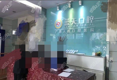 玉林藍(lán)天口腔醫(yī)院導(dǎo)診臺(tái)