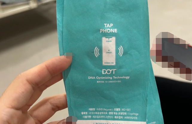 济州岛my cell皮肤科