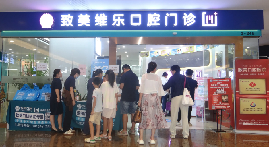 湛江致美口腔醫(yī)院有幾家？準(zhǔn)確是7家！赤坎、霞山、開(kāi)發(fā)區(qū)都有，矯正種牙直接沖