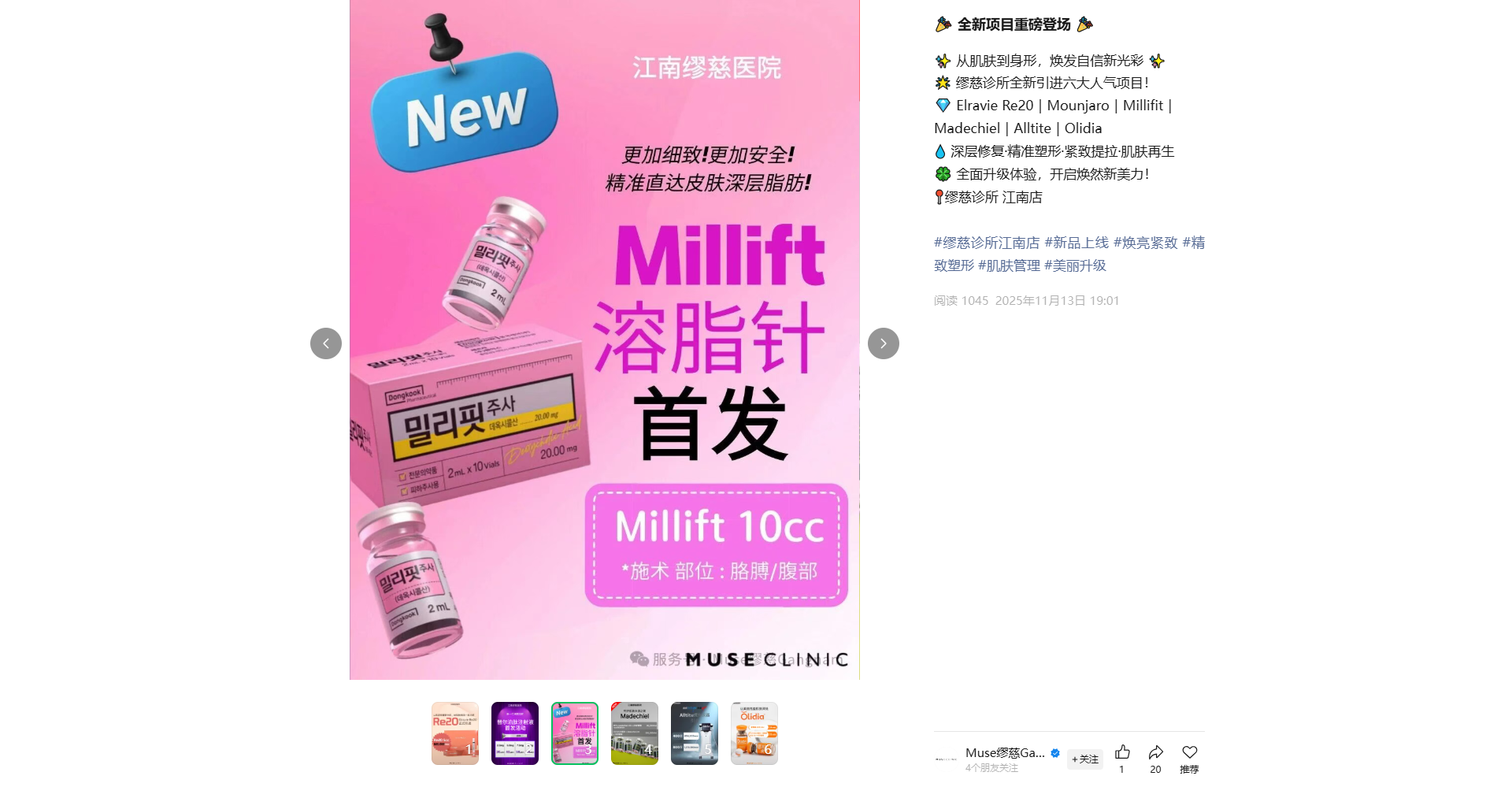 韩国museclinic皮肤科有什么项目 主打激光玻尿酸热玛吉 海外客户常约的3类热门项目亲测整理