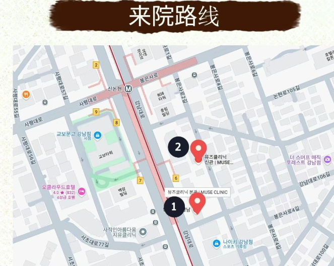 韩国museclinic皮肤科江南店地址