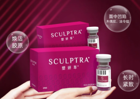 塑妍萃注射常见问题解答