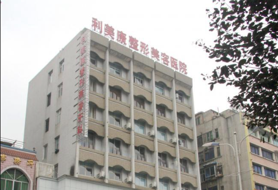 利美康美容整形醫(yī)院顴骨磨骨手術(shù)價格表m.66ub.cn