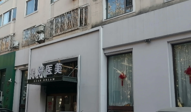 武汉星妍整形医院