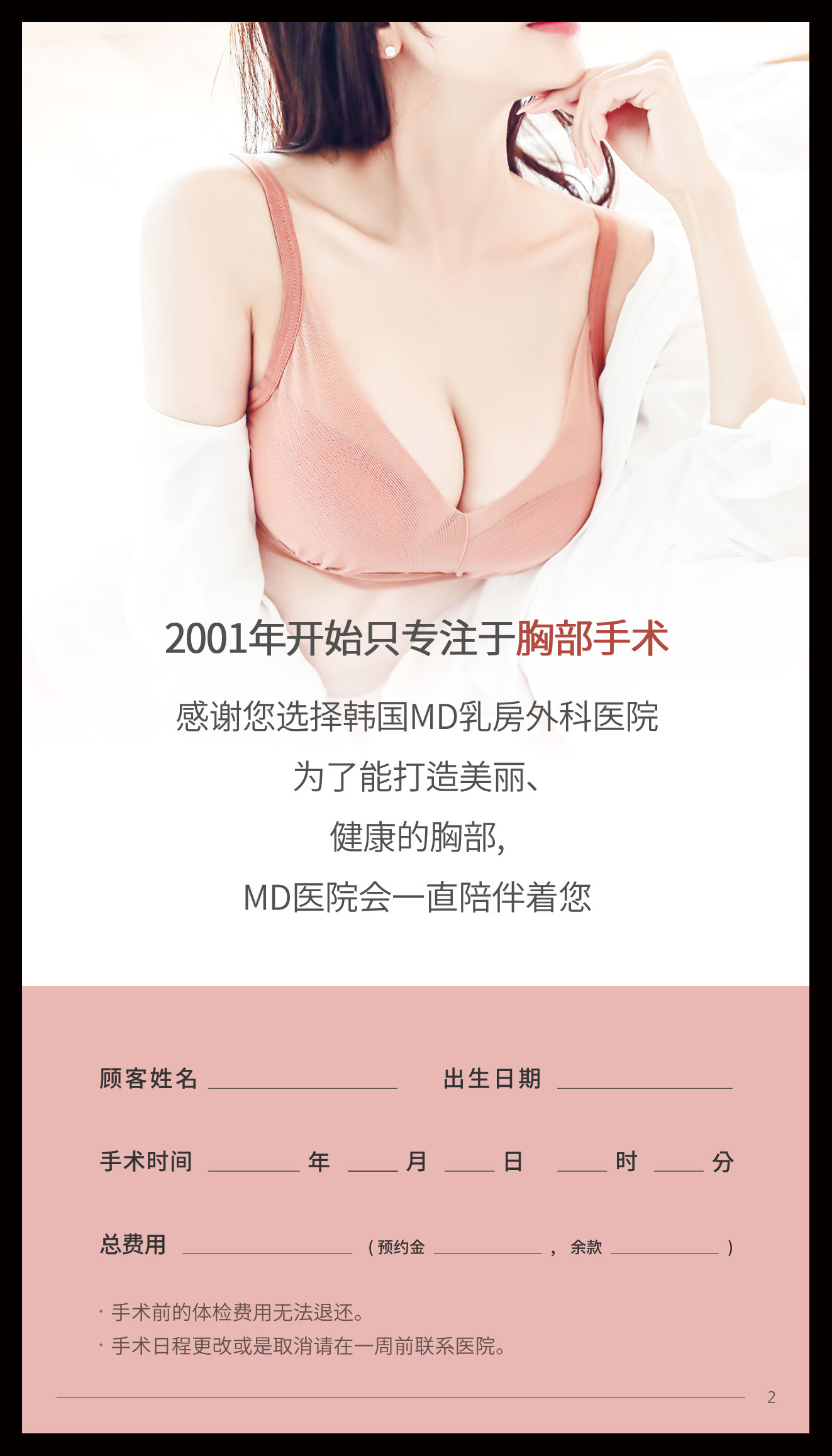 韓國簽證辦理注意事項全解析