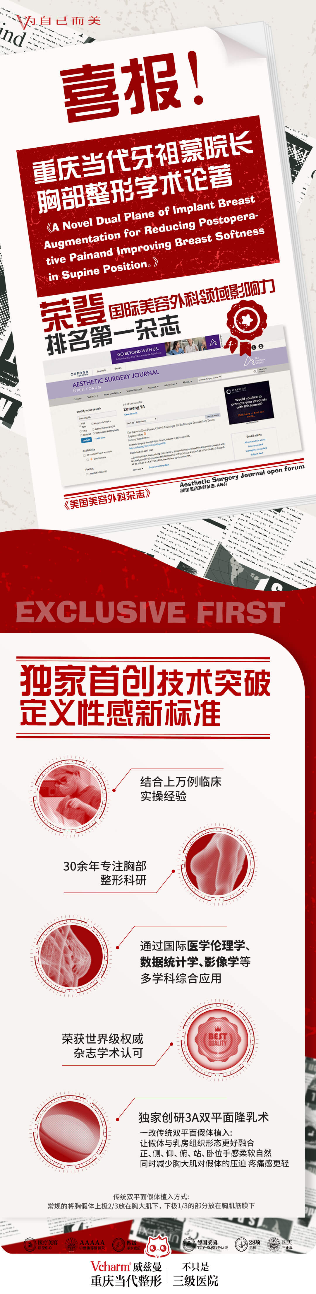 萬(wàn)國(guó)口腔醫(yī)院是正規(guī)醫(yī)院?jiǎn)?？?dāng)然是！二級(jí)連鎖資質(zhì)，種牙1480元起超靠譜 