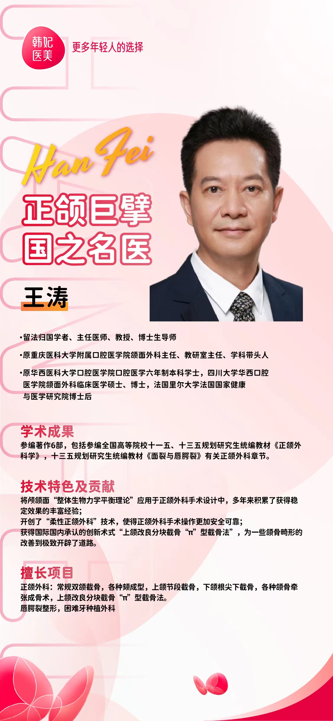 2026珠海整形醫(yī)院排行榜新鮮出爐，韓妃、九龍、新顏前三甲，更多優(yōu)質(zhì)醫(yī)院等你了解 