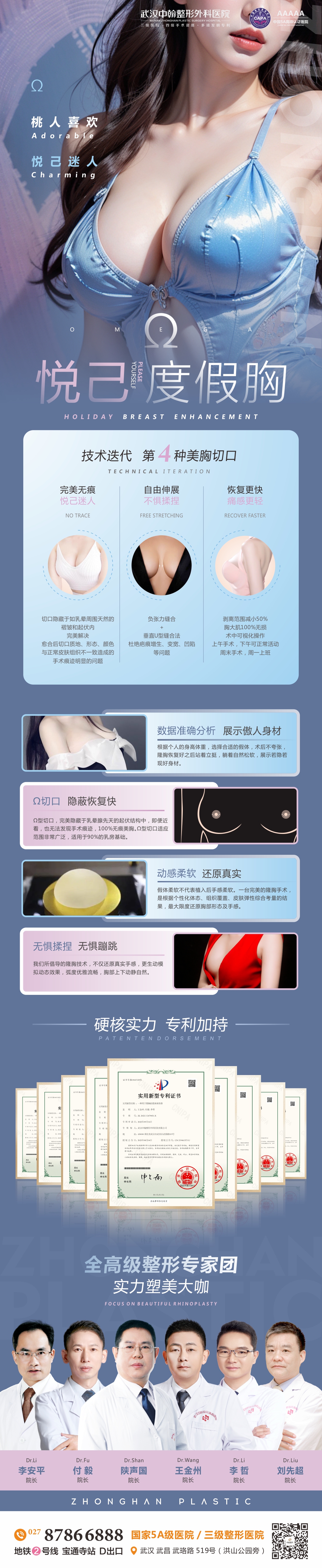 上海九院整形外科專(zhuān)家介紹：董佳生、丁偉等領(lǐng)銜，各展眼鼻胸整形等領(lǐng)域精湛醫(yī)術(shù) 