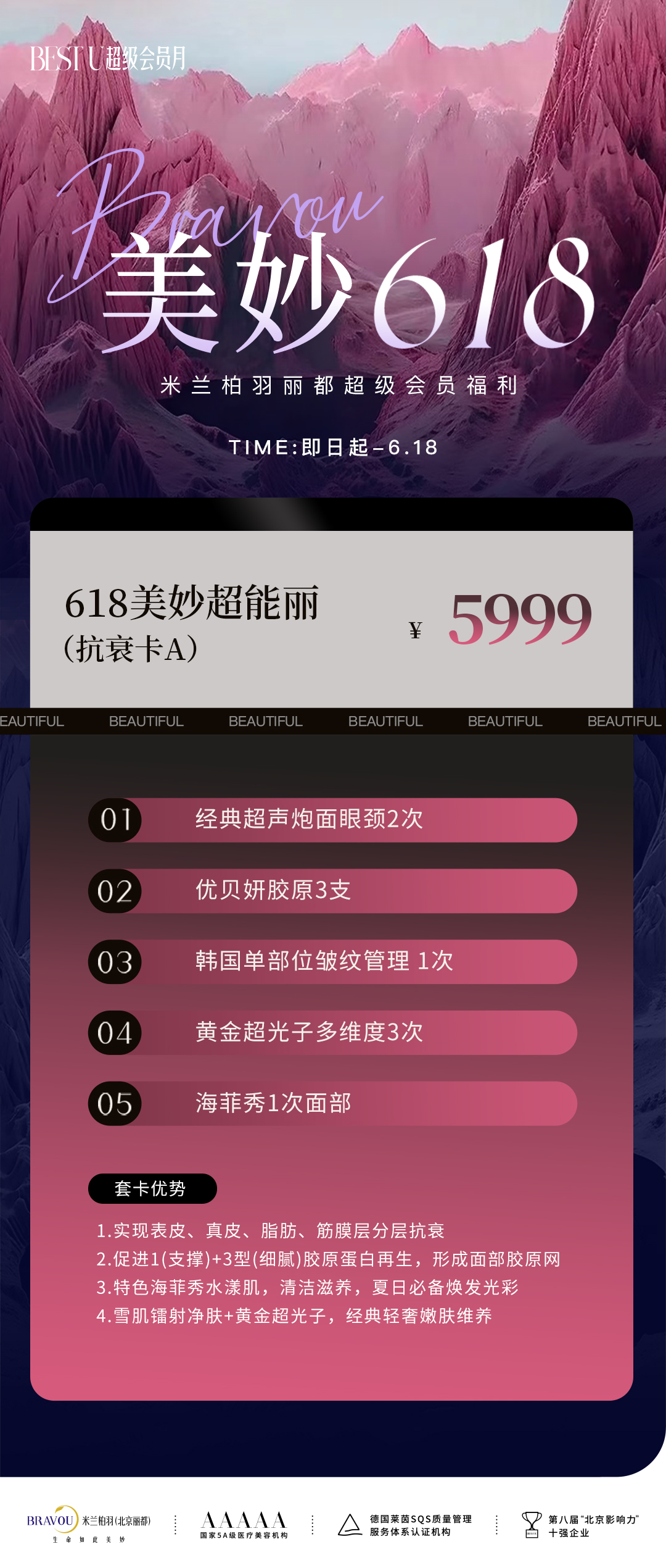 收費(fèi)價(jià)格：公開(kāi)透明，合理區(qū)間