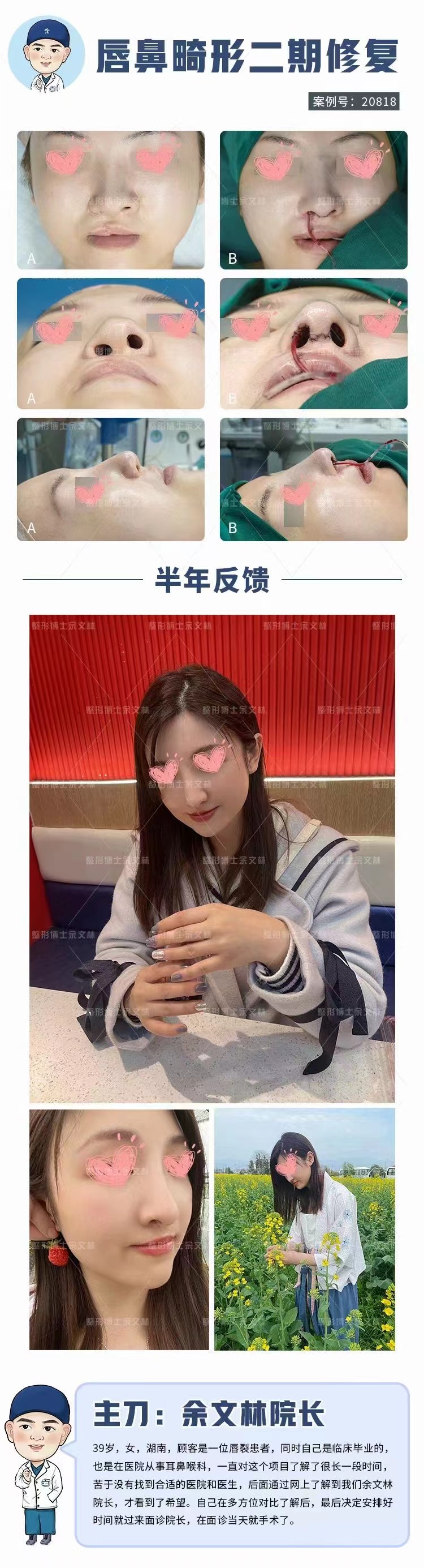 劉彥軍 醫(yī)生的不錯(cuò)技藝體現(xiàn)在哪些方面？