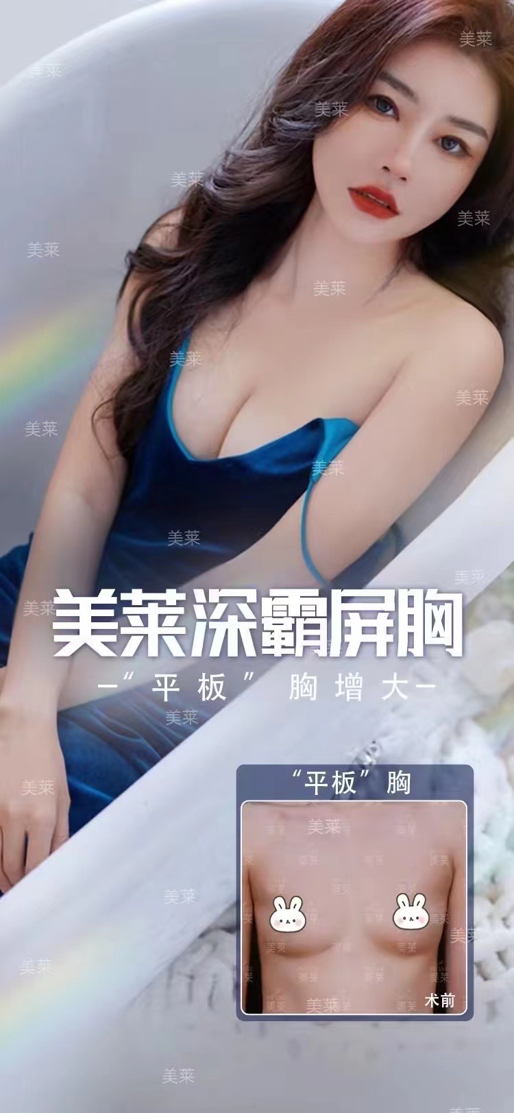 上海九院隆胸價格避坑指南——這些細(xì)節(jié)要注意