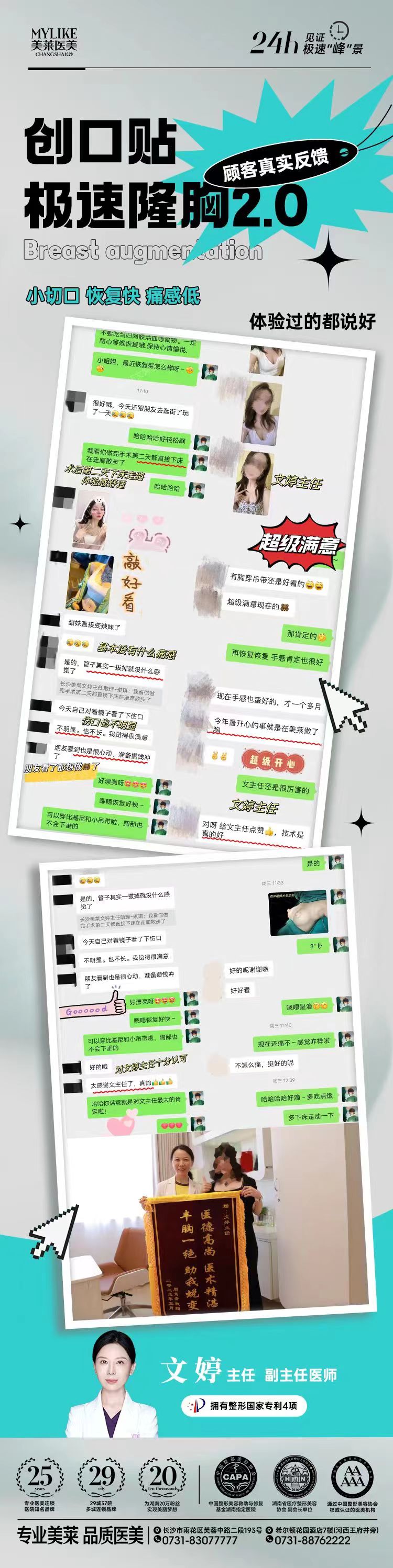 畫(huà)美張沙沙醫(yī)生擅長(zhǎng)項(xiàng)目