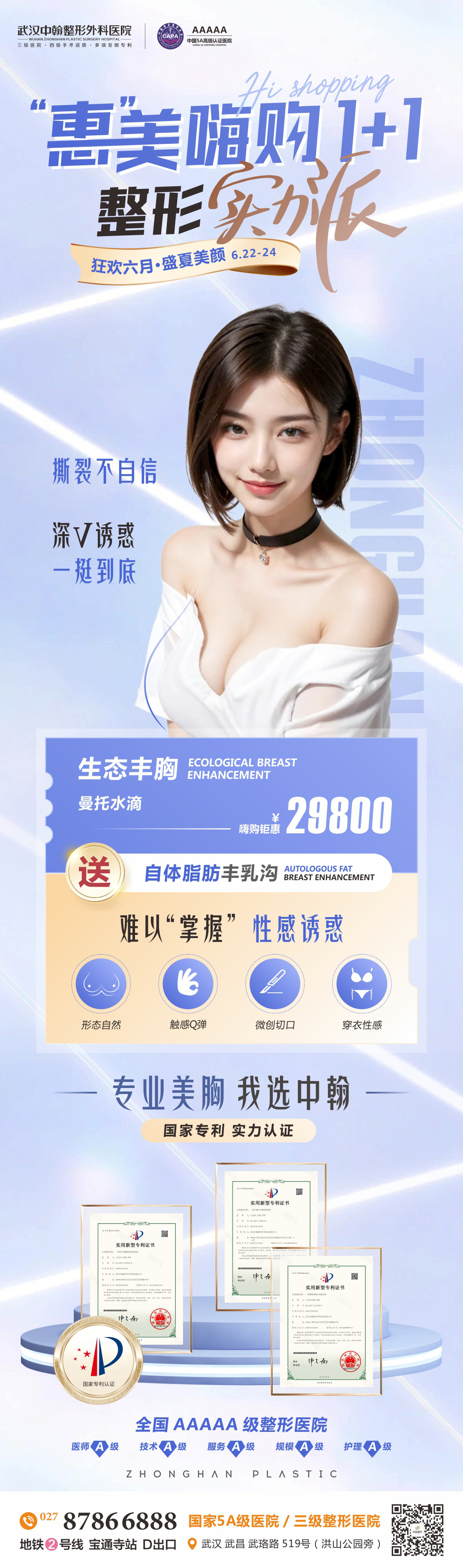 畫(huà)美張沙沙醫(yī)生胸部整形特色