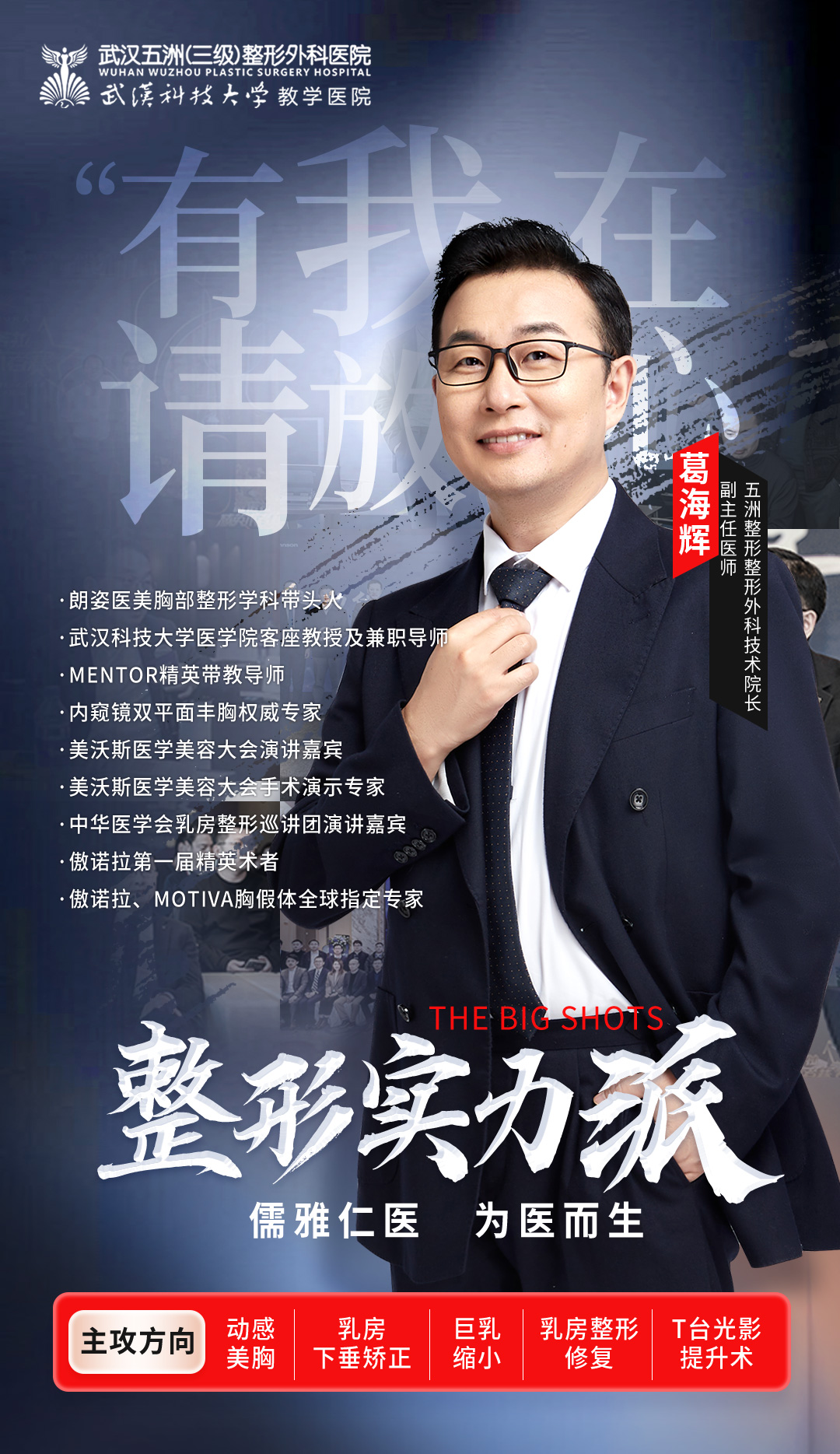 上海九院眼整形骨干醫(yī)生：丁偉、張英等打造自然媽生感眼型