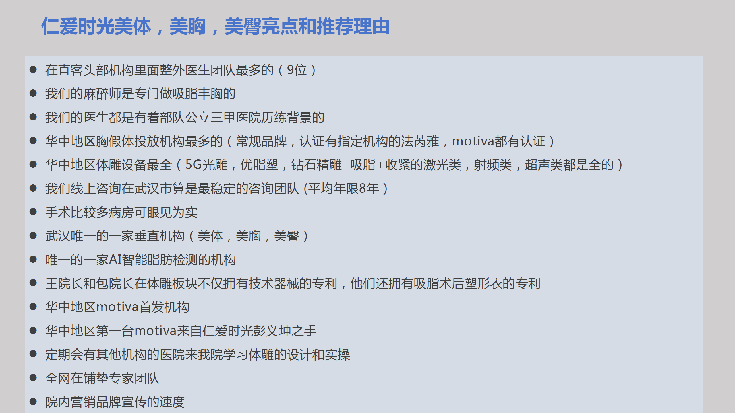 上海九院整形外科骨干醫(yī)生預(yù)約攻略：輕松掛到心儀醫(yī)生號