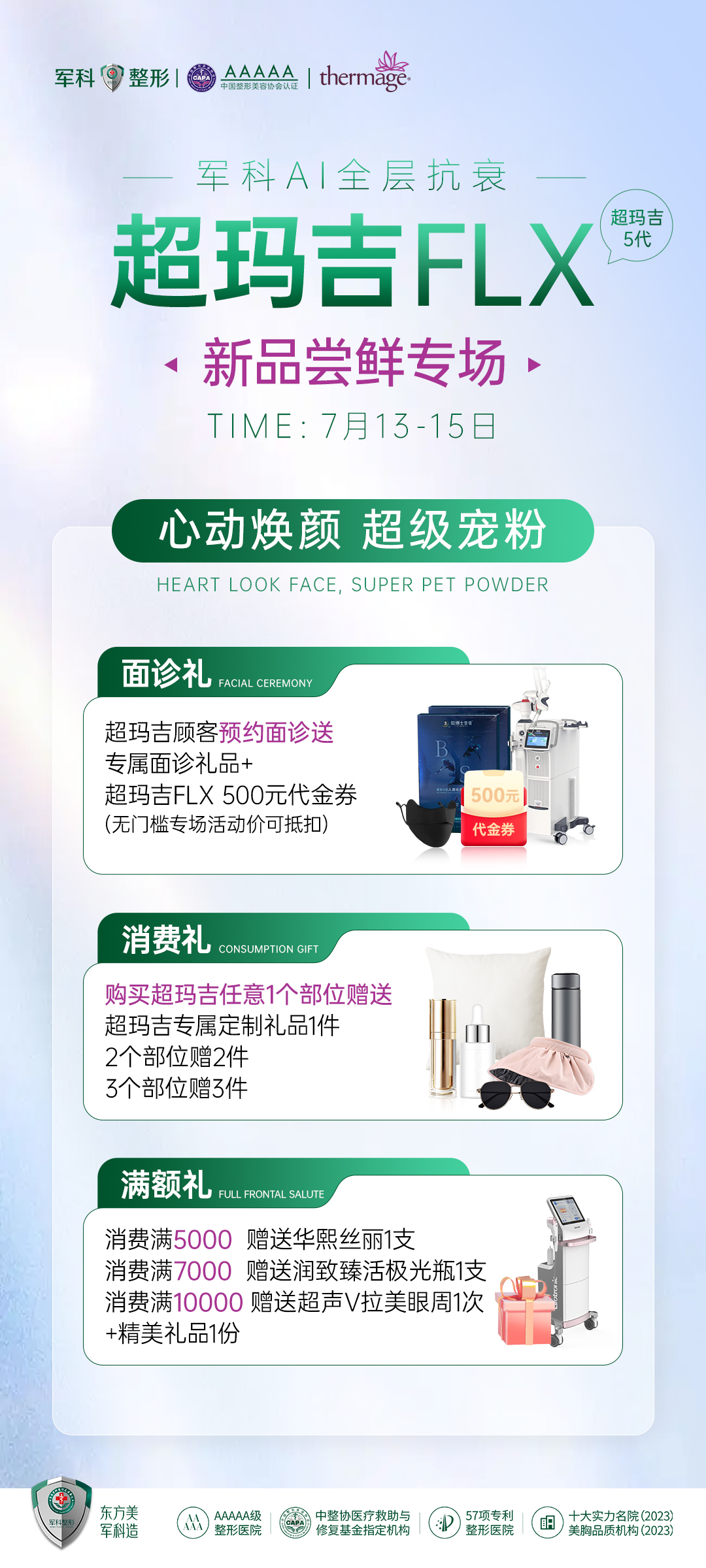 四、西安畫美張沙沙醫(yī)生患者真實(shí)評(píng)價(jià)