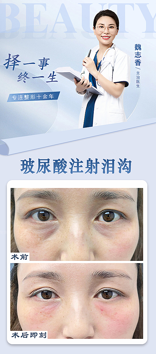 蔡圣民院長和高紅艷的患者口碑如何？