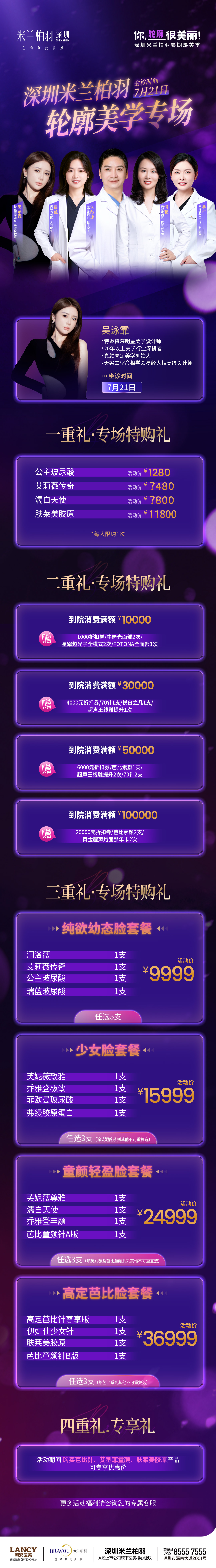 深圳碧莲盛植发2026价格大揭秘