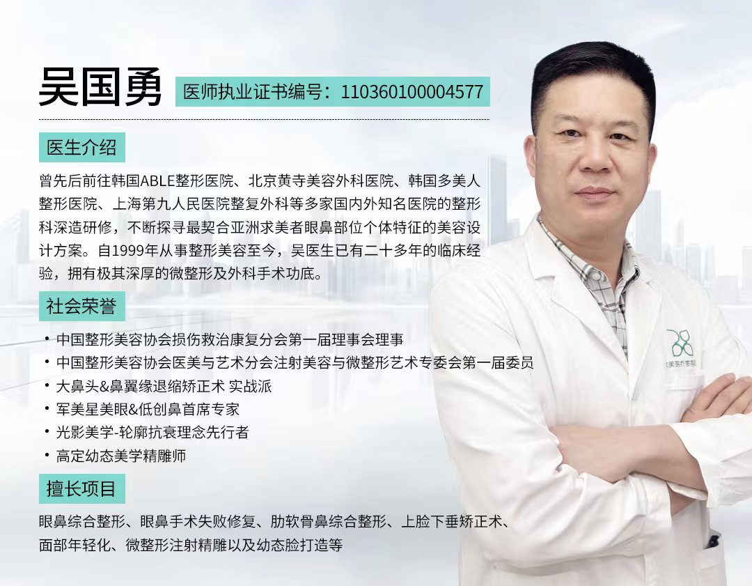 上海九院鼻整形骨干医生技术解析：为什么戴传昌、李圣利口碑双优？