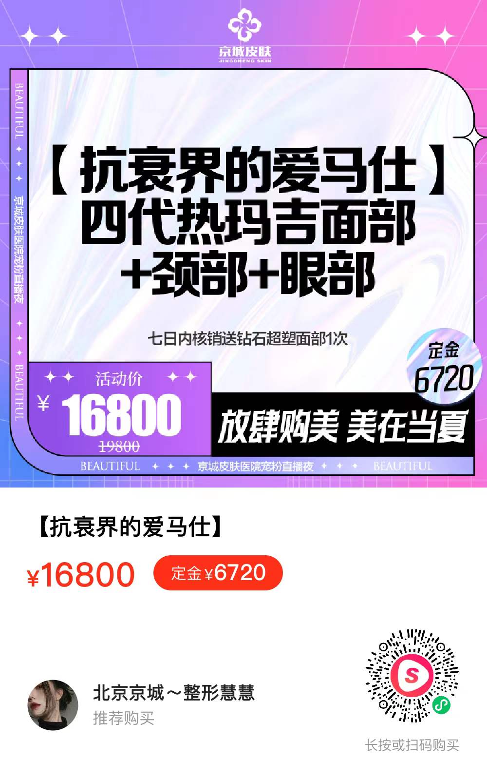北京私密整形哪里好？協(xié)和、北大一院等上榜醫(yī)院，為您開啟安全私密變美之旅！ 