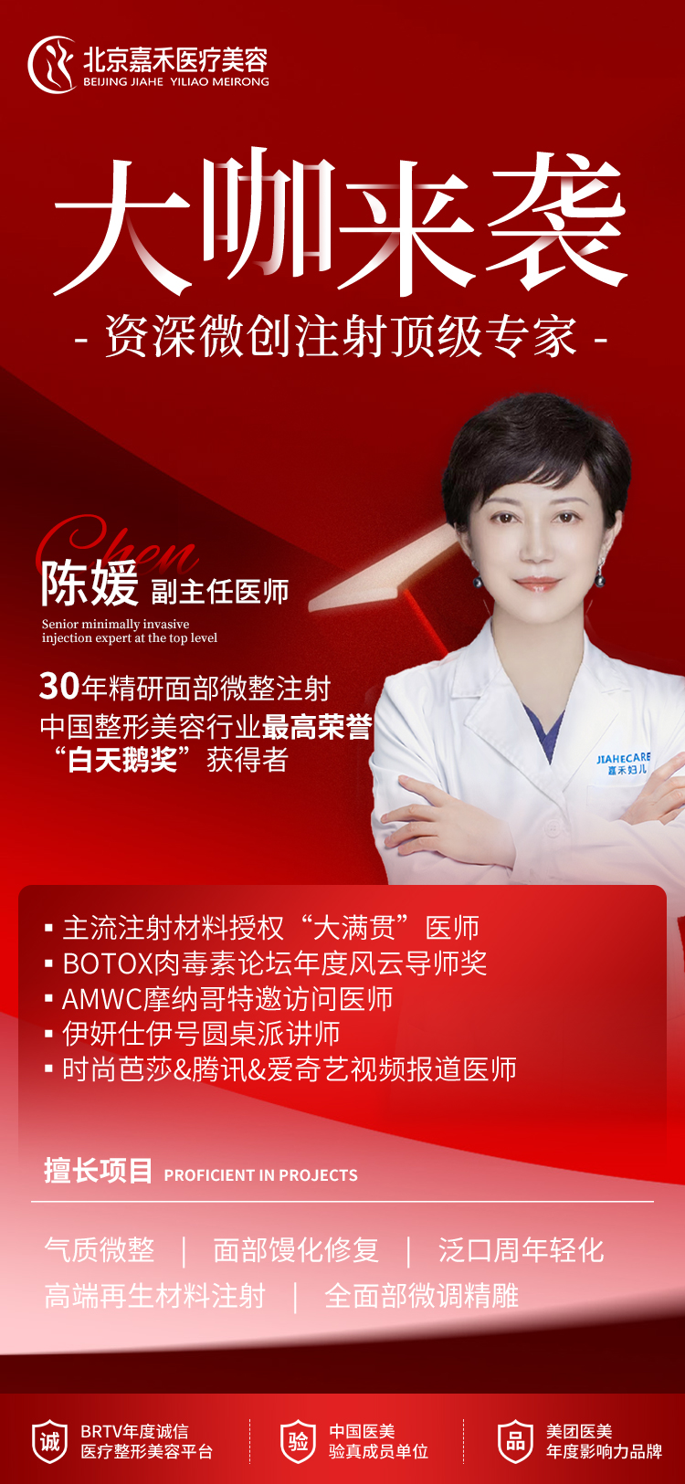 蔡圣民醫(yī)生在醫(yī)美界的口碑為何如此之好？