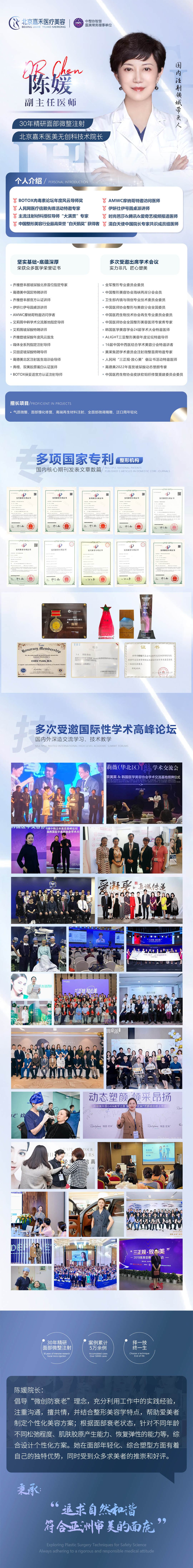 選擇蔡圣民醫(yī)生進行醫(yī)美治療有哪些優(yōu)勢？