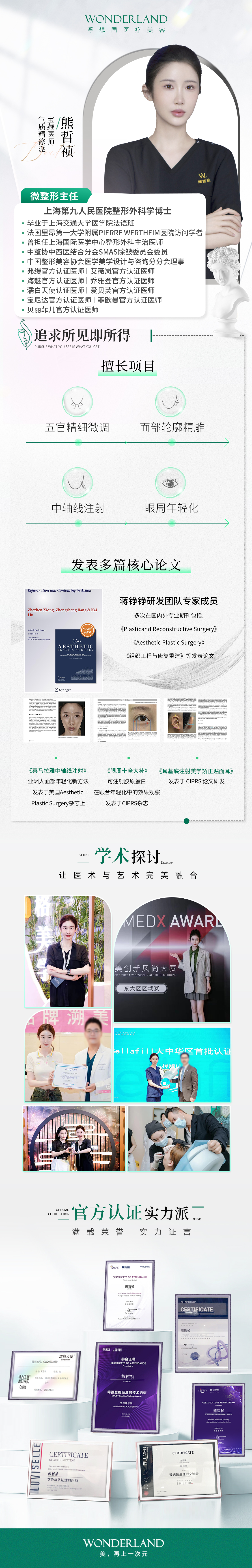 杭州浙江二院眼科骨干醫(yī)生門診實際實例：見證治療成效