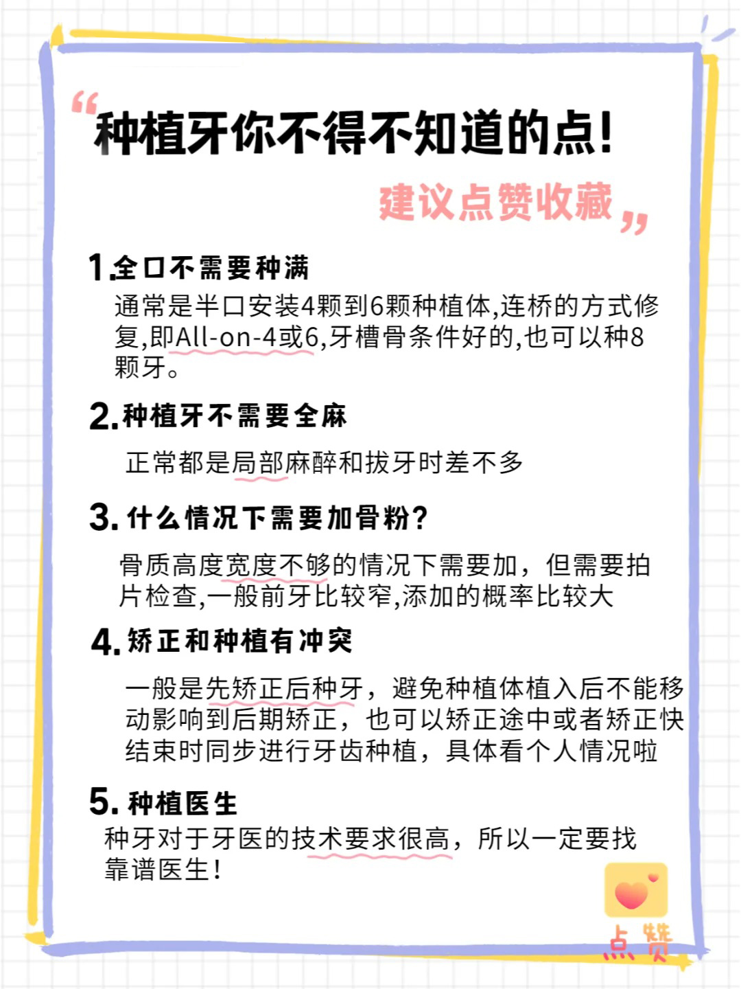 泰康拜博口腔门店地址大揭秘！多城分店地址、电话全知晓，种牙矫正价格超透明 