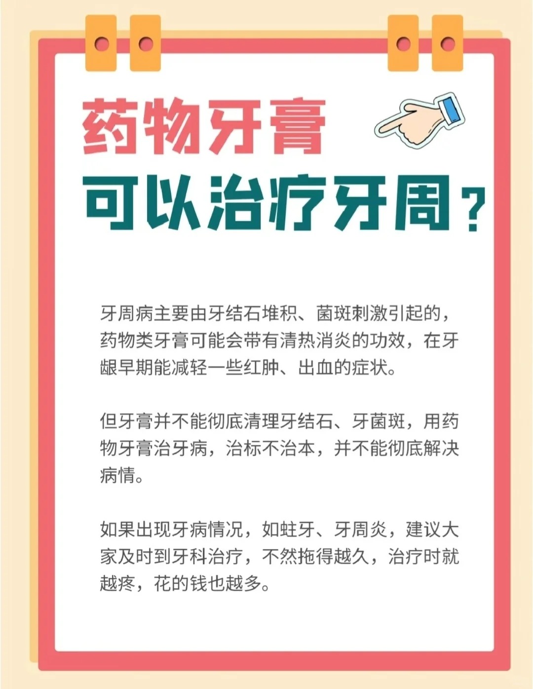耗材正规,保护治疗质量
