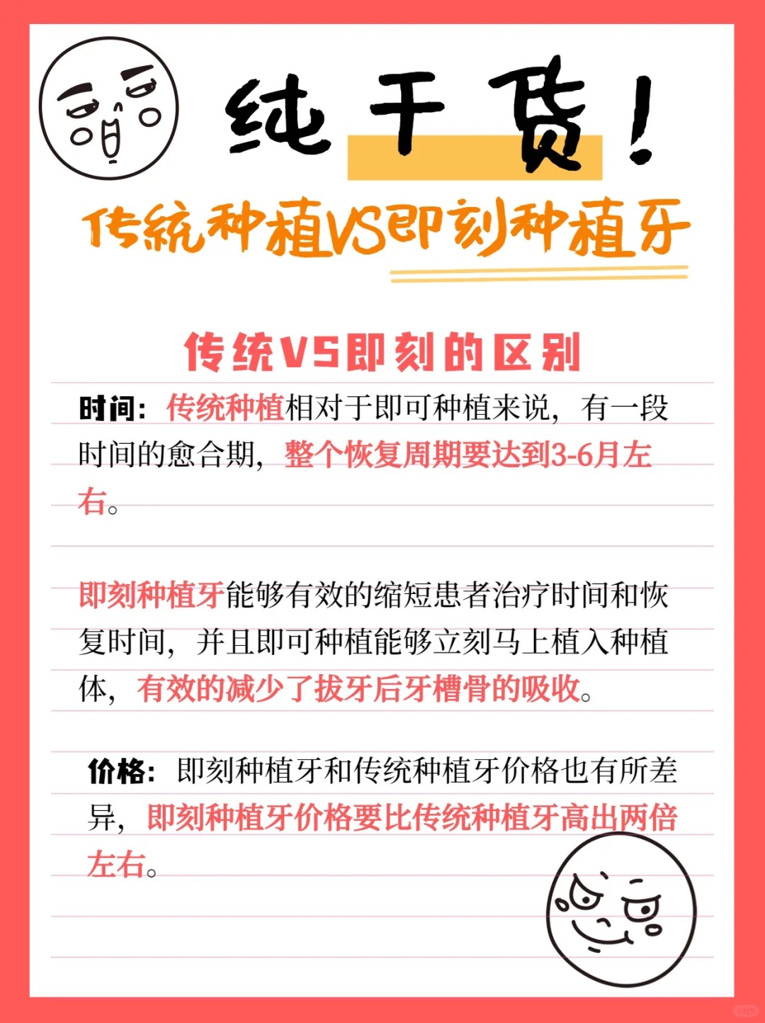 广州泰康拜博口腔门店亮点