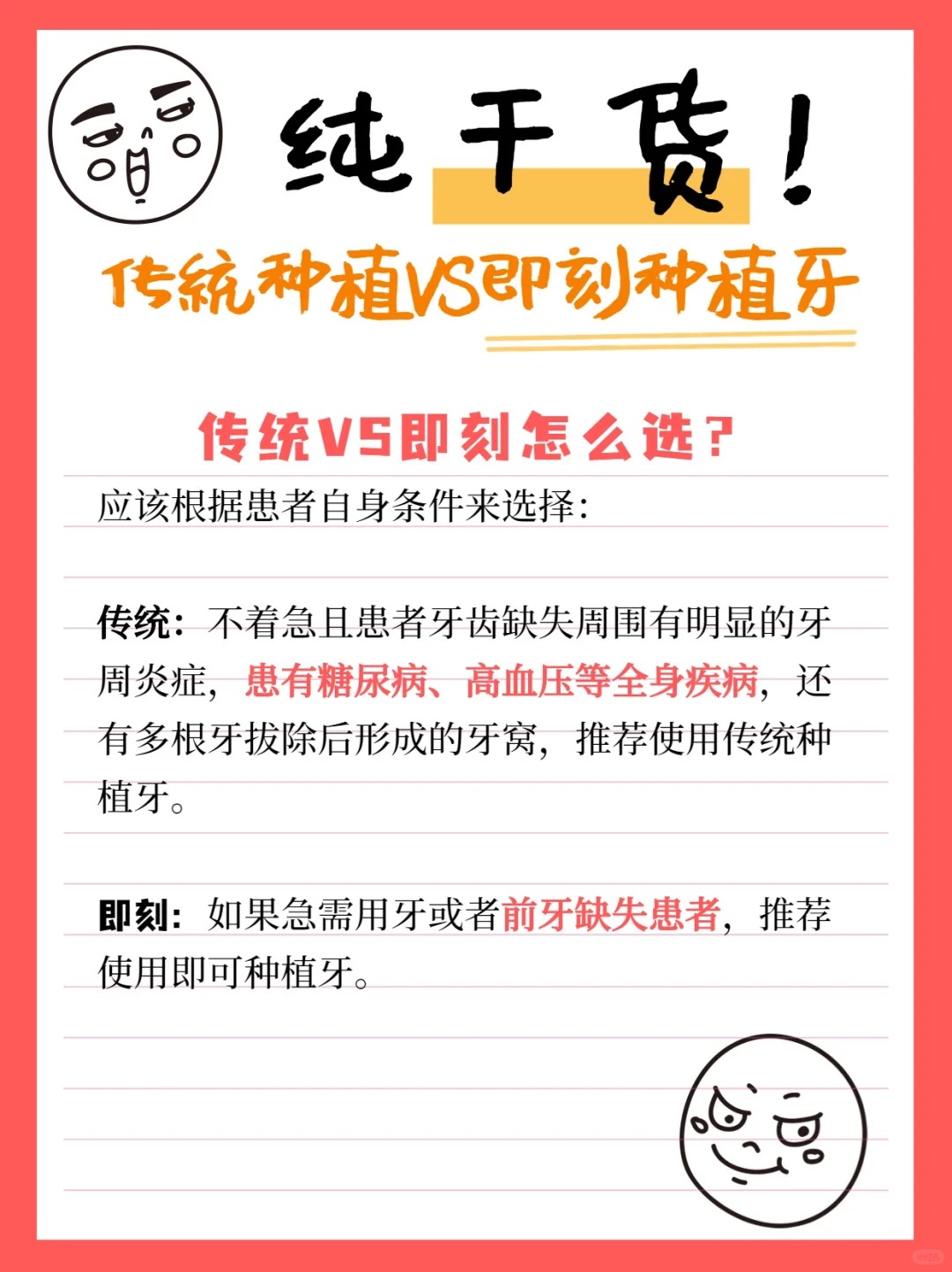 宁波泰康拜博口腔门店风采