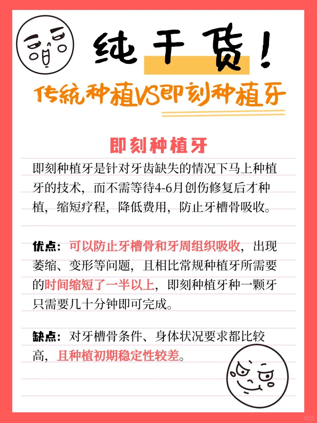 深圳泰康拜博口腔门店攻略