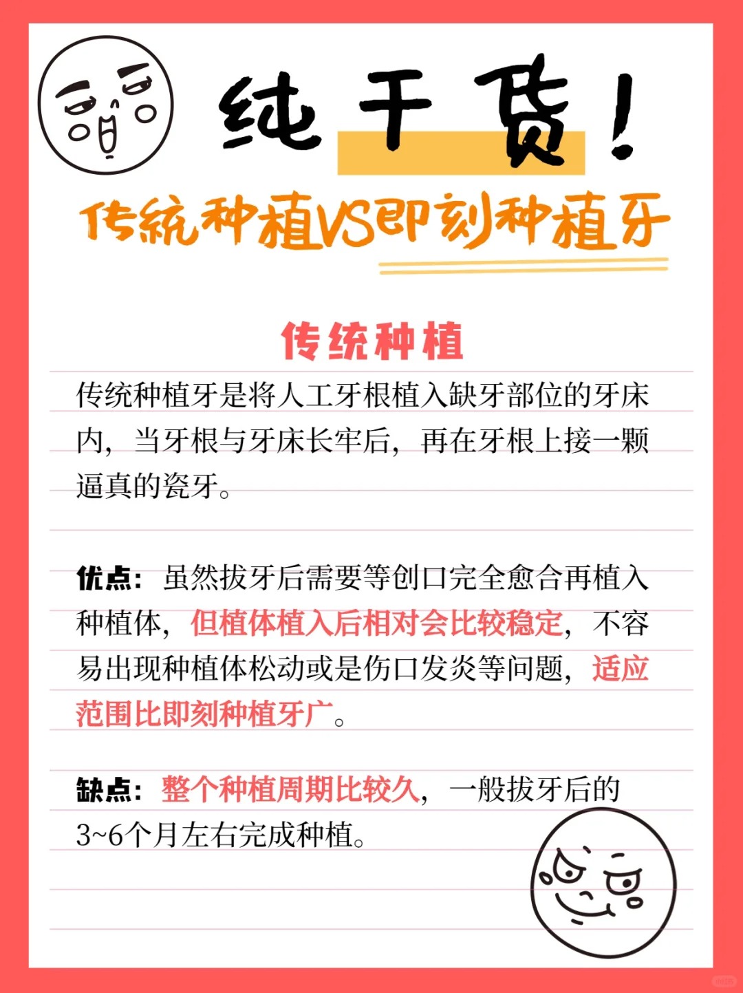 上海泰康拜博口腔门店探秘