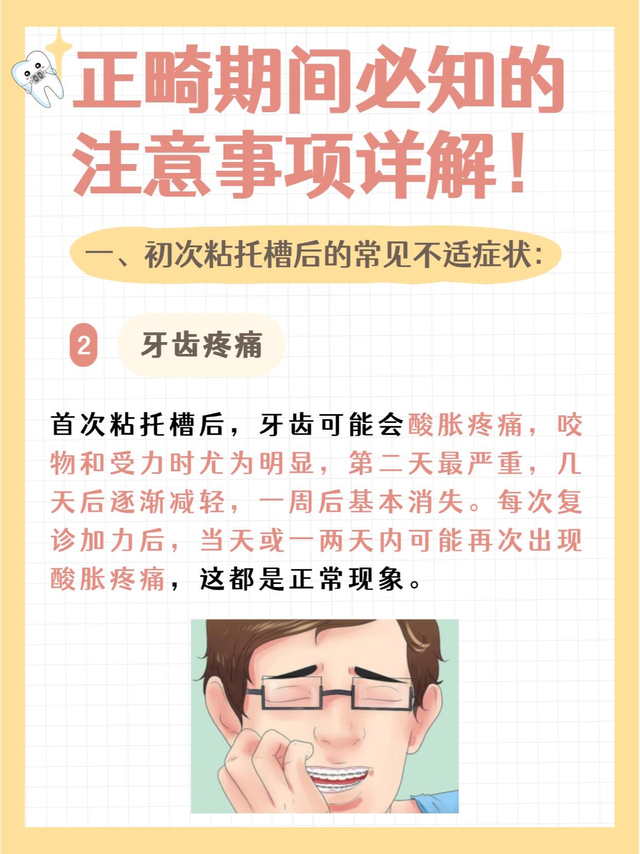 地址電話預(yù)約攻略：便捷就診，輕松看牙