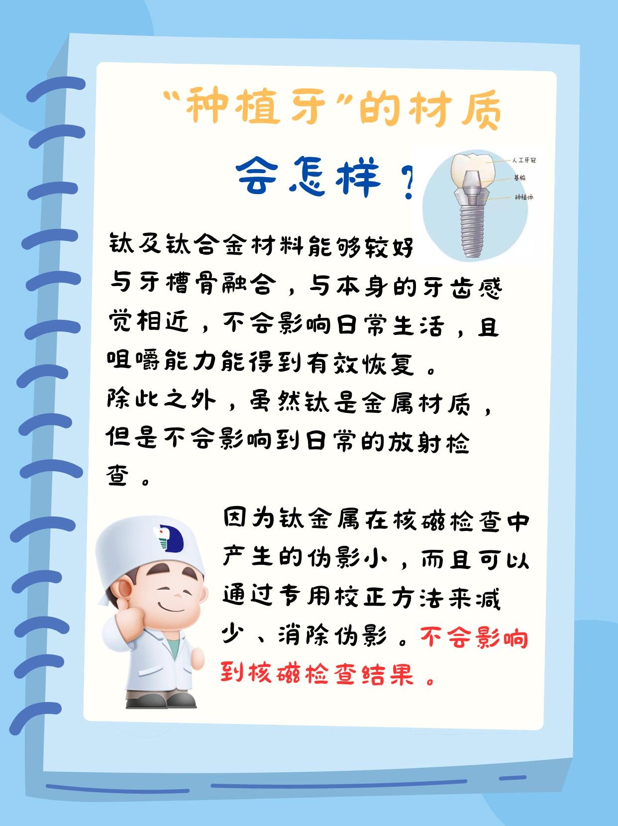 泰康拜博口腔醫(yī)院的醫(yī)生團(tuán)隊(duì)