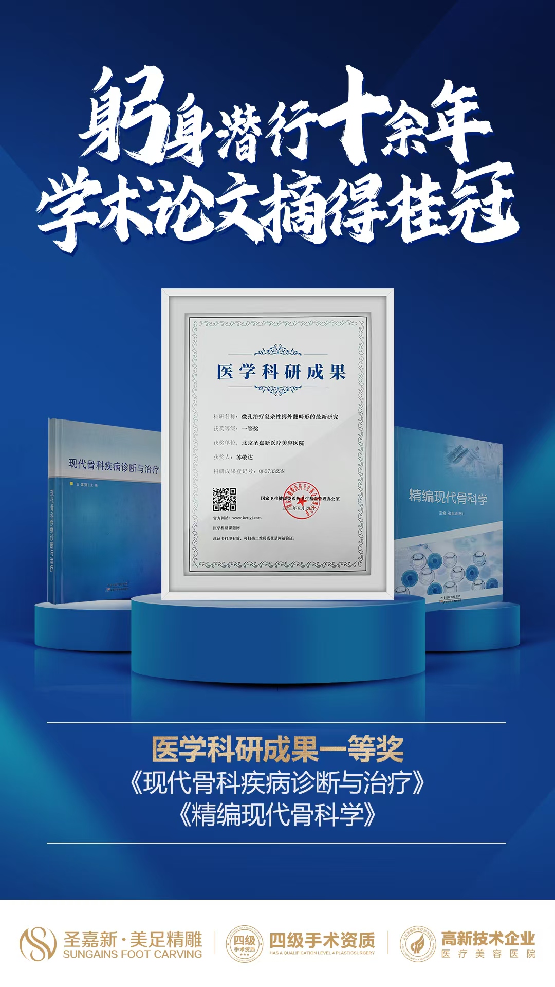 如何預(yù)約北京沃爾劉彥軍的鼻整形失敗修復(fù)手術(shù)？