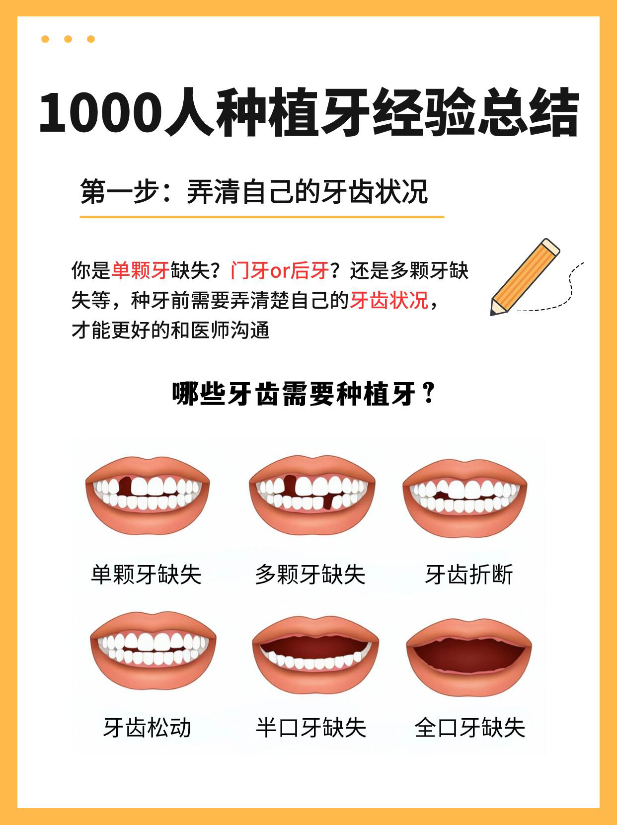 泰康拜博口腔醫(yī)院的成功實(shí)例