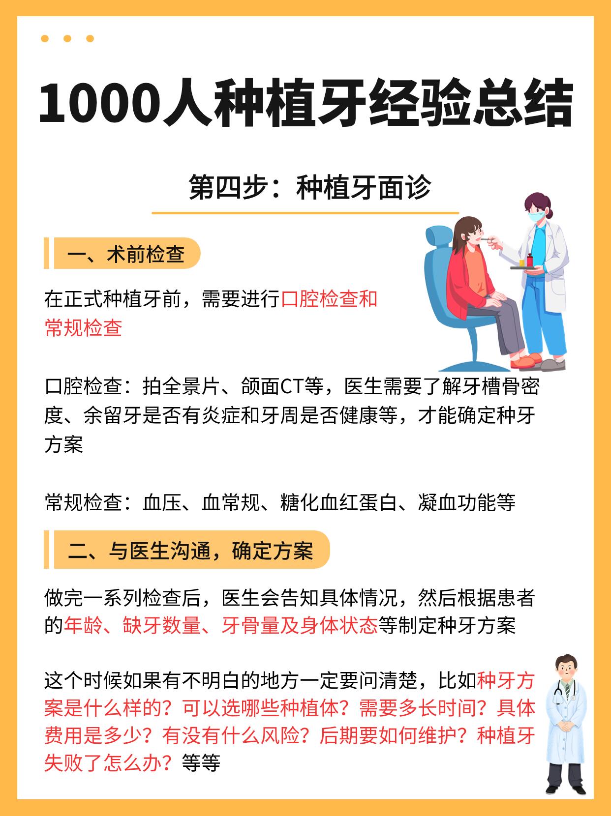 團(tuán)圓口腔醫(yī)院收費(fèi)價格詳情