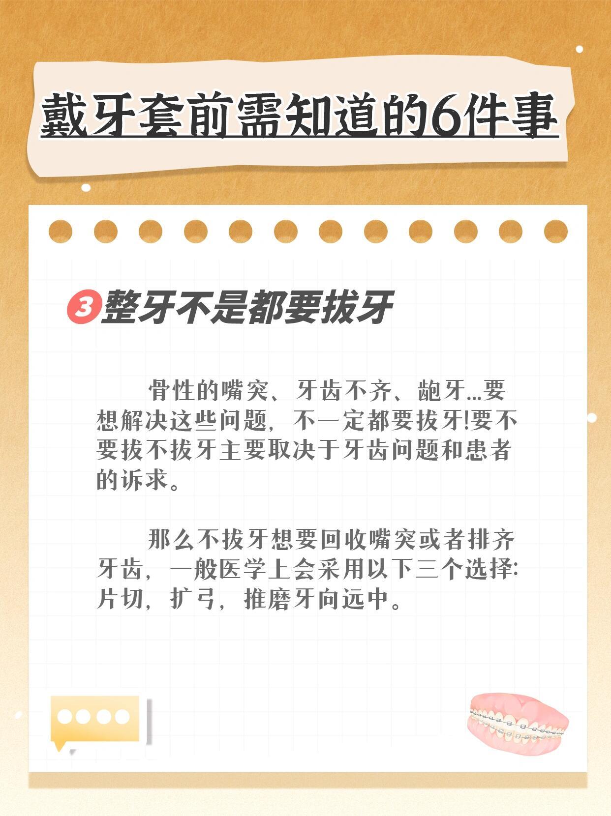 諾貝爾國內(nèi)連鎖口腔醫(yī)院排名