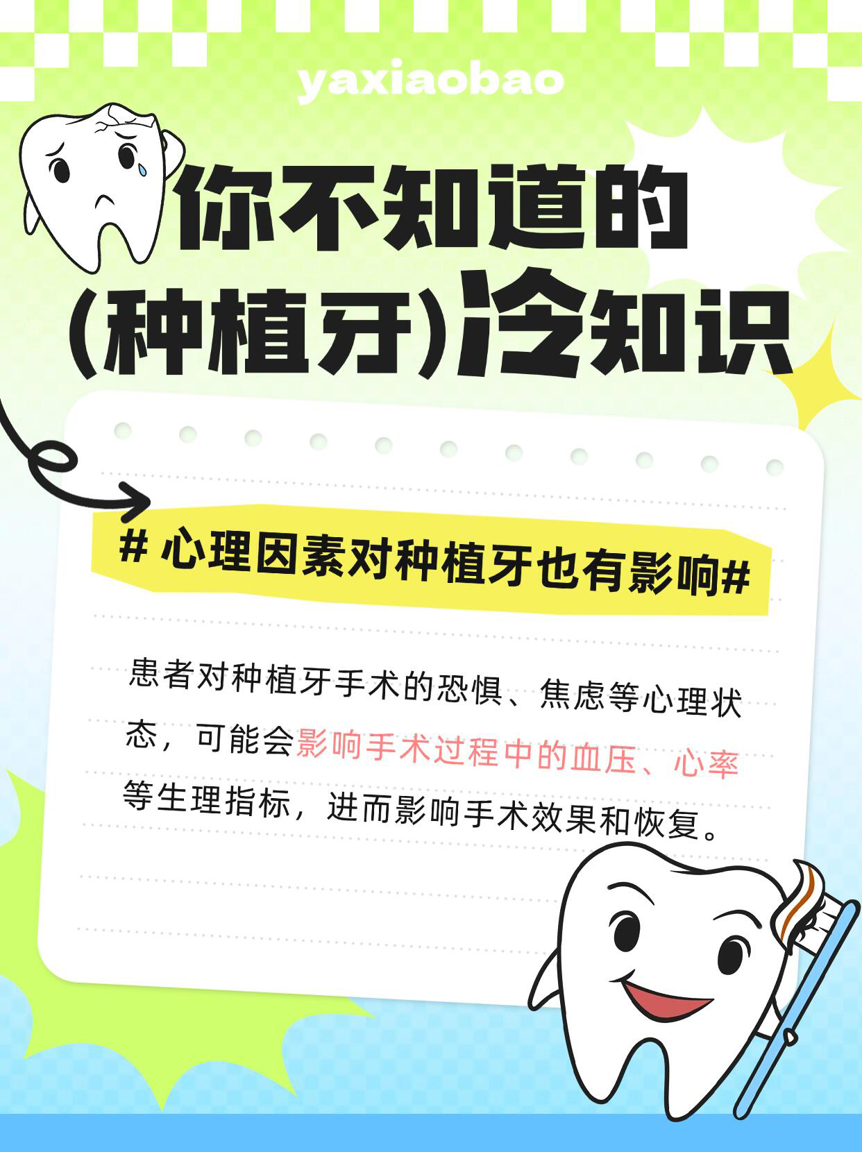 團(tuán)圓口腔醫(yī)院避坑要點(diǎn)提示