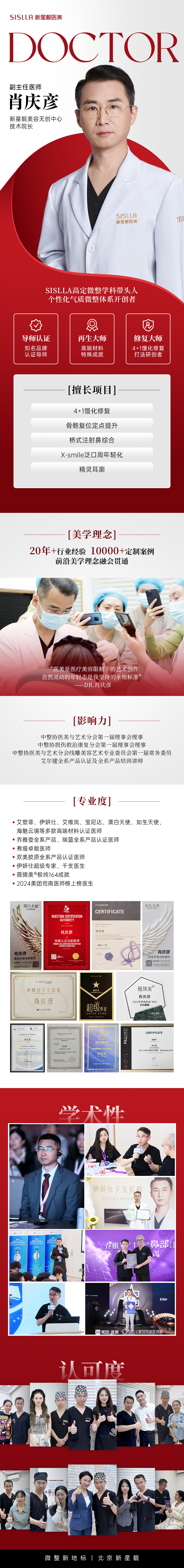 北京嘉禾整形醫(yī)院是一家怎樣的醫(yī)院？