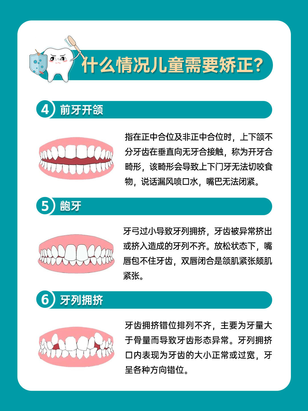 選擇諾貝爾口腔的避坑要點(diǎn)