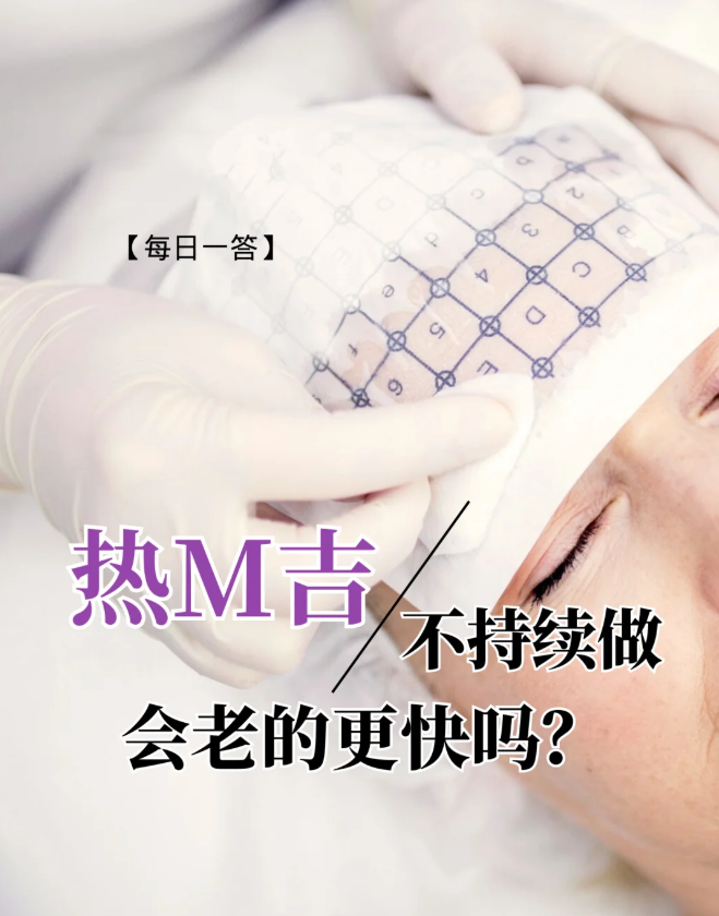 北京嘉禾蔡圣民操刀熱瑪吉全臉項目，僅需29800元起開啟逆齡之旅！ 